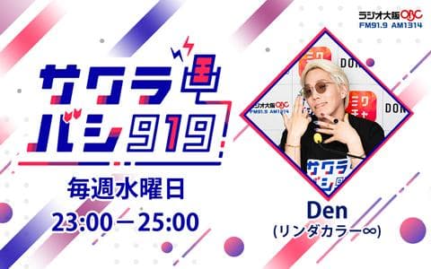 サクラバシ919のヘッダー画像