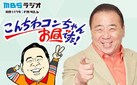 こんちわコンちゃんお昼ですょ！のヘッダー画像