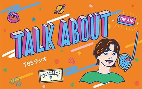 ＴＡＬＫ　ＡＢＯＵＴ