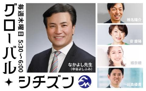 グローバル・シチズンのヘッダー画像