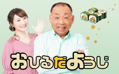 おひるだようじのヘッダー画像