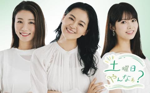 土曜日やんなぁ?のヘッダー画像