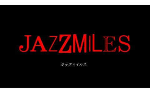 ジャズマイルスのヘッダー画像