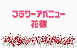 停止