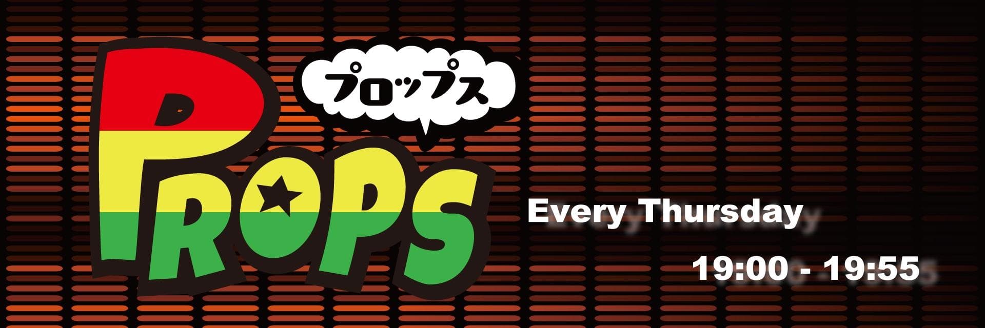 PROPSのヘッダー画像