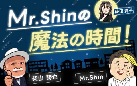 Mr.Shin の魔法の時間!のヘッダー画像