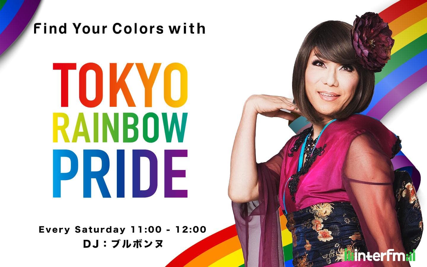 Find Your Colors with TOKYO RAINBOW PRIDEのヘッダー画像