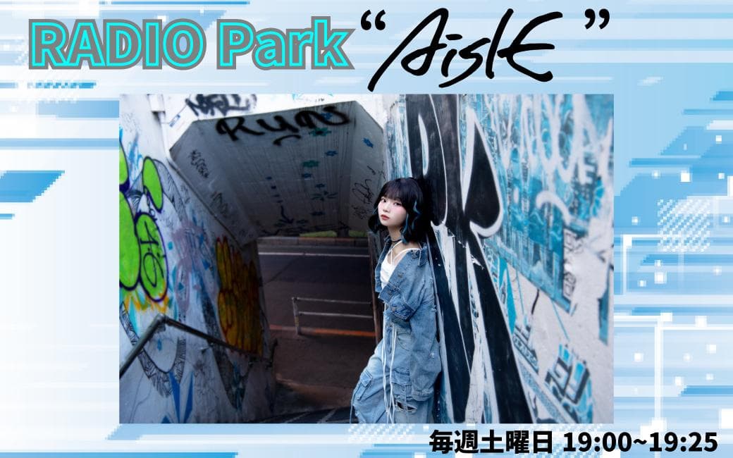 RADIO Park “AislE”のヘッダー画像