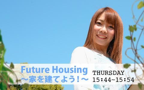 Future Housing～家を建てよう！～