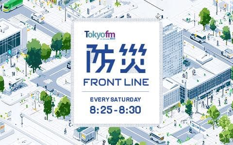 防災 FRONT LINEのヘッダー画像