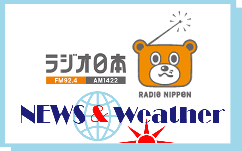 ラジオ日本ニュース・天気予報