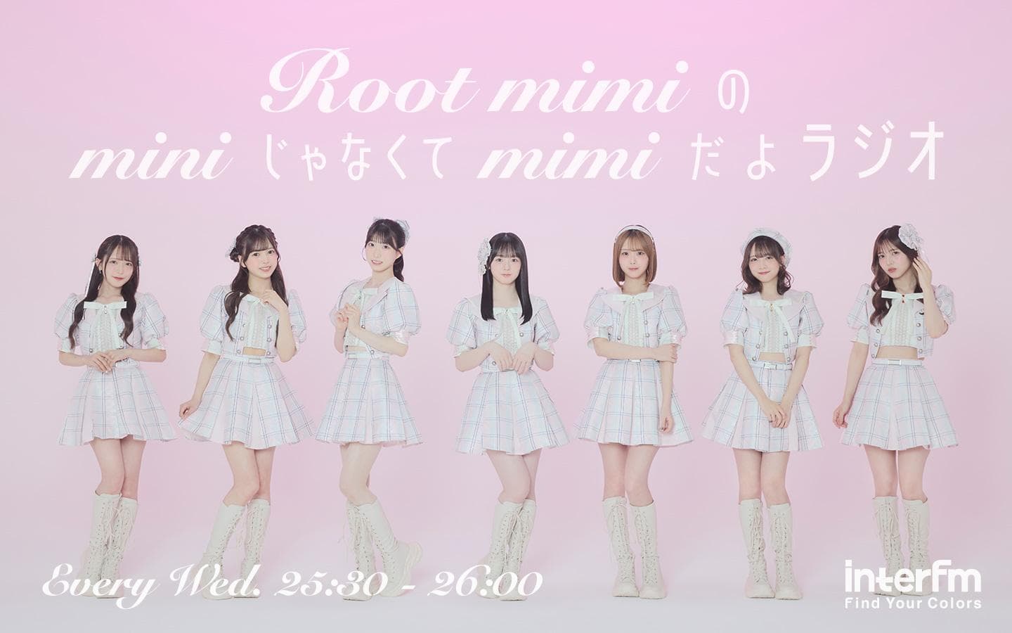 Root mimiのminiじゃなくてmimiだよラジオのヘッダー画像