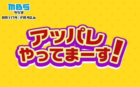 アッパレやってまーす!のヘッダー画像