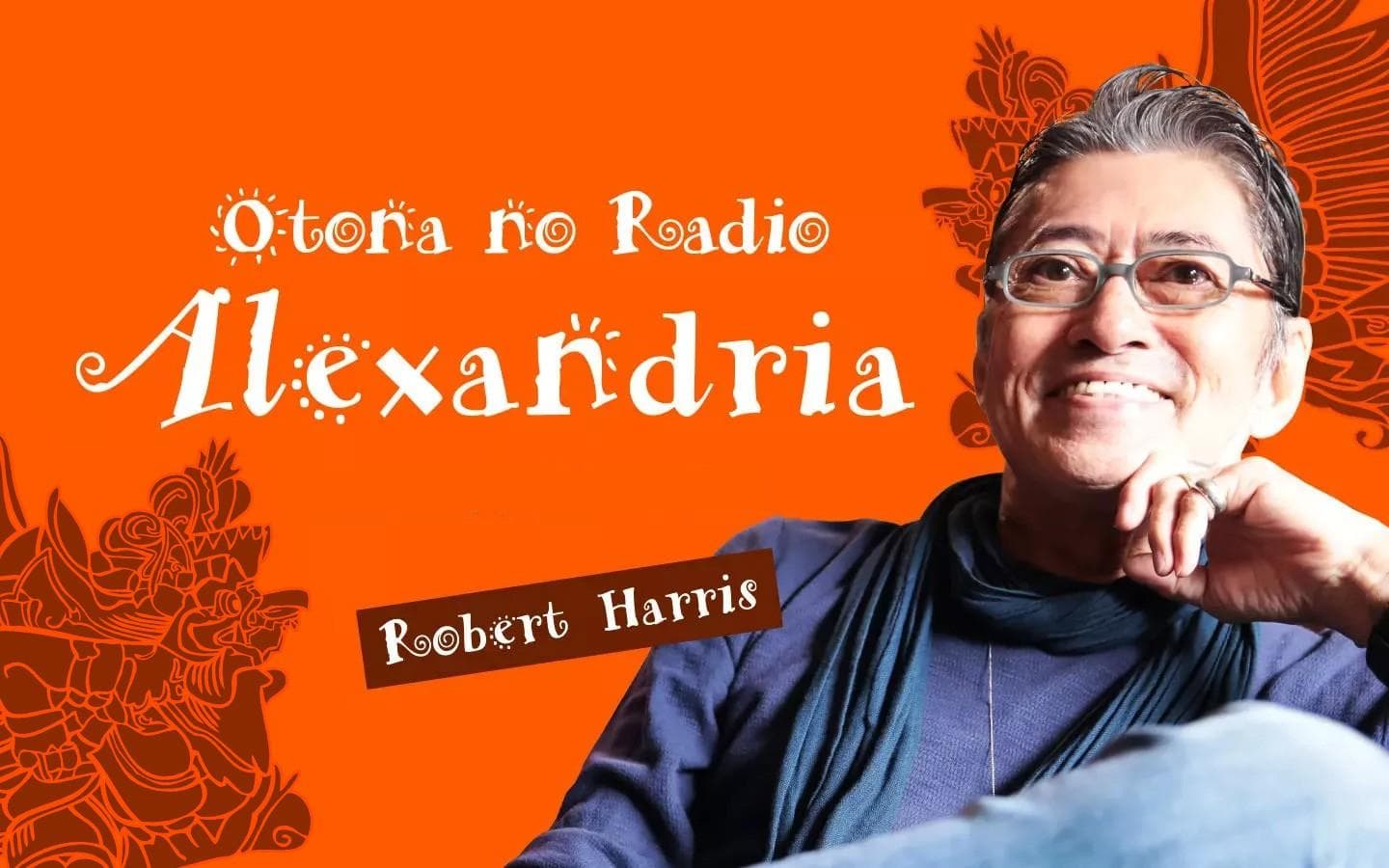 Otona no Radio Alexandriaのヘッダー画像