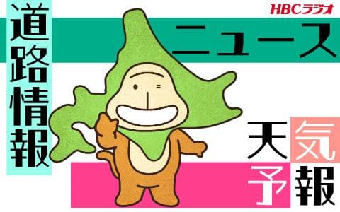 ニュース＆道路情報＆天気予報