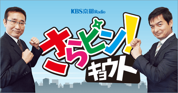 さらピン!キョウトのヘッダー画像