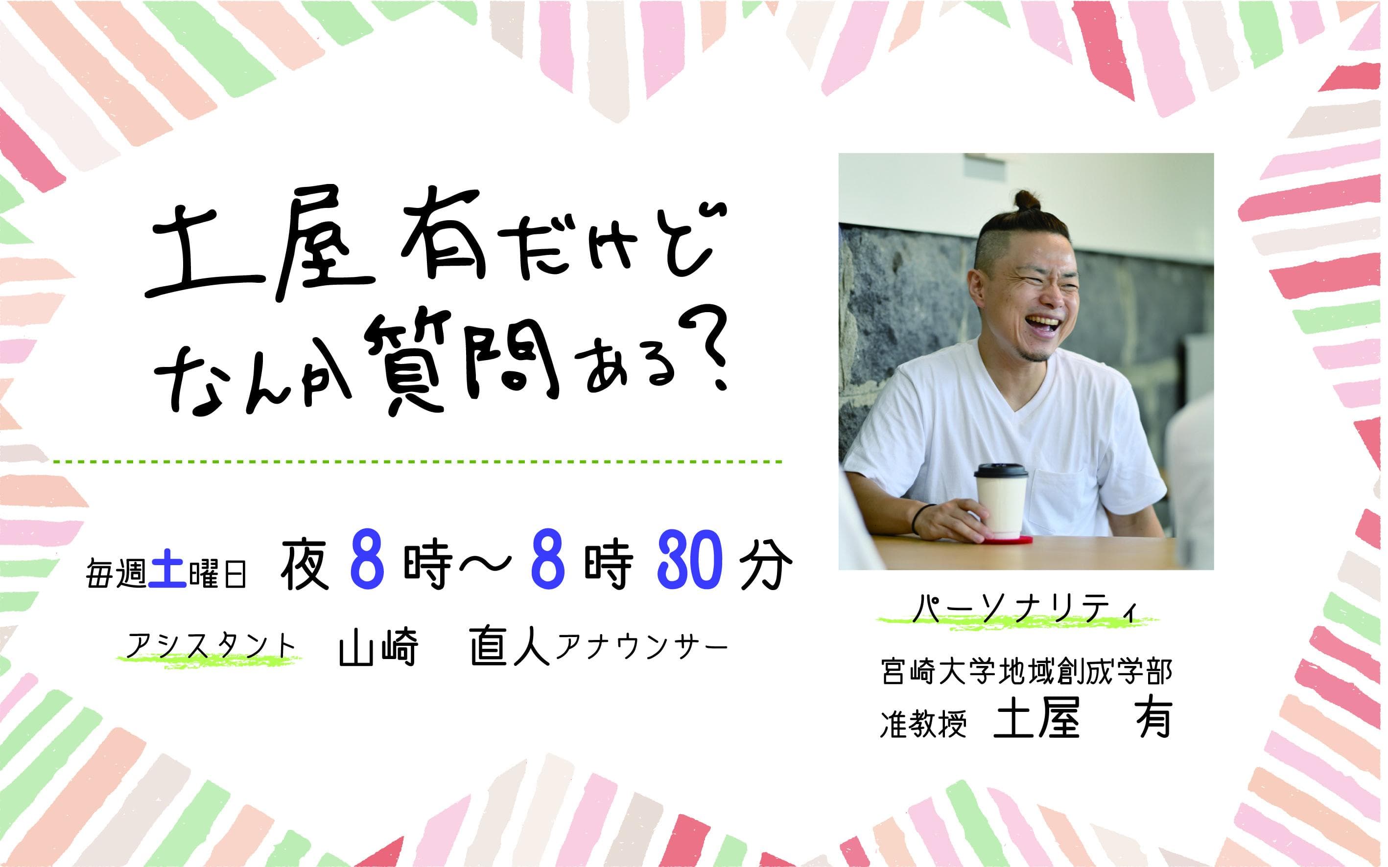 土屋有だけどなんか質問ある？のヘッダー画像