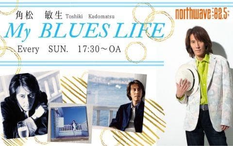 角松敏生 My BLUES LIFEのヘッダー画像