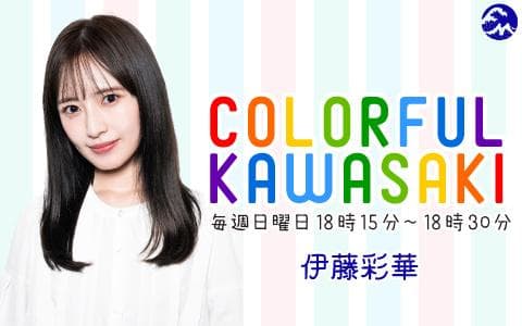 COLORFUL KAWASAKI