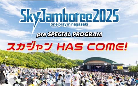 Sky Jamboree  pre SPECIAL PROGRAM『スカジャン HAS COME!』のヘッダー画像