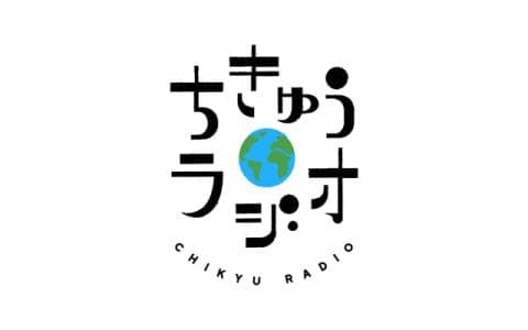 ちきゅうラジオ　オーストラリアの「あの岩」の新たな見どころとは？