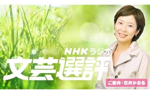 文芸選評　短歌　テーマ「抱負」