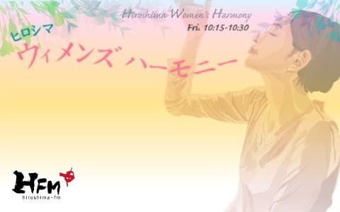ヒロシマウィメンズハーモニーのヘッダー画像