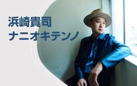 浜崎貴司ナニオキテンノ?のヘッダー画像