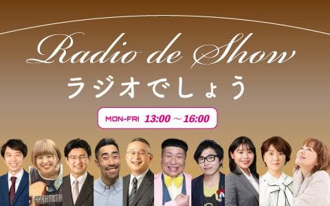 Ｒａｄｉｏ　ｄｅ　Ｓｈｏｗ