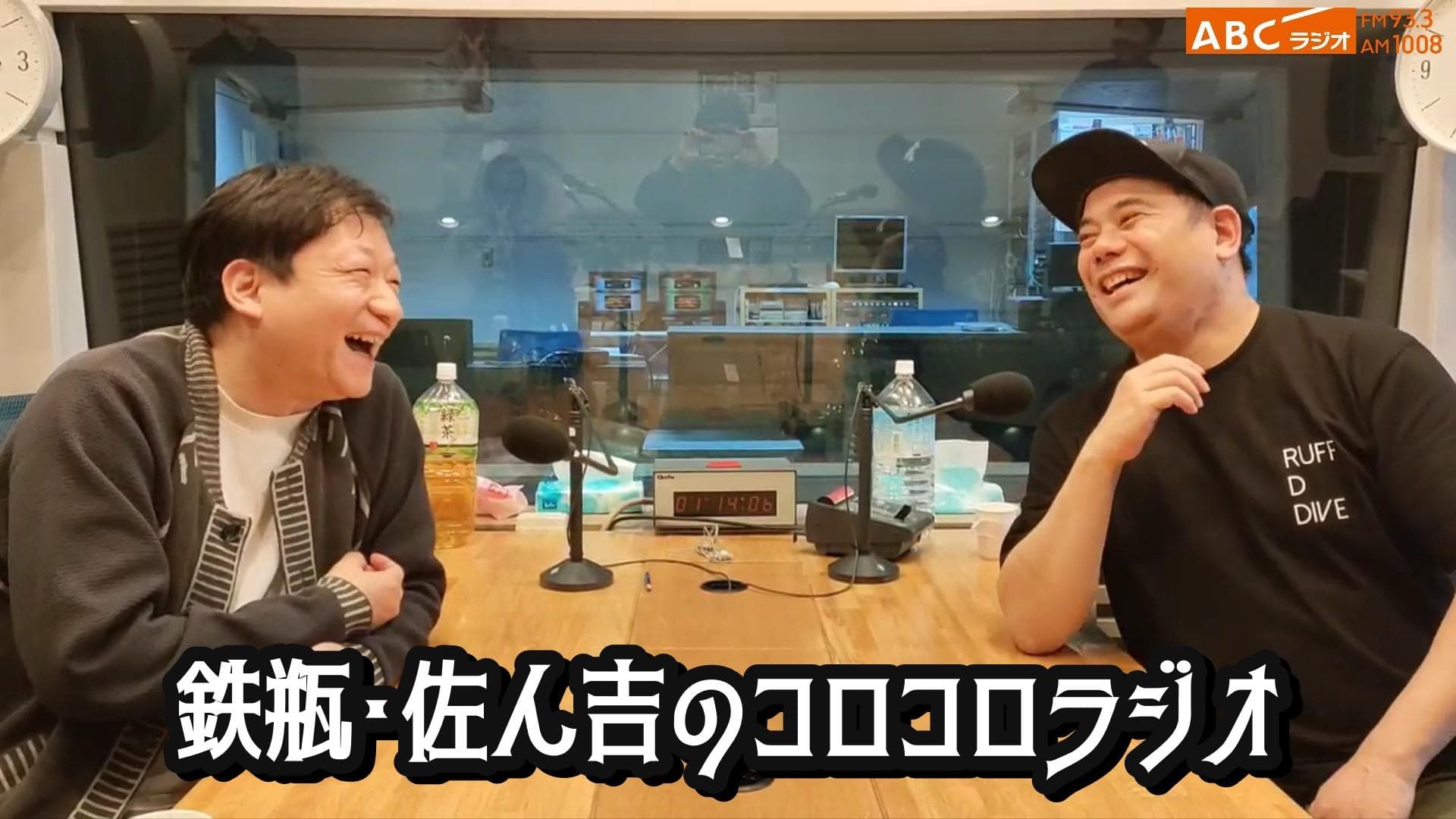 鉄瓶・佐ん吉のコロコロラジオ。のヘッダー画像