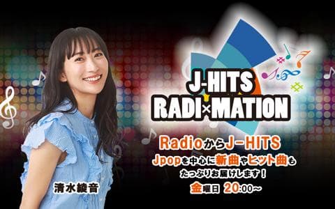 J-HITS RADI×MATIONのヘッダー画像