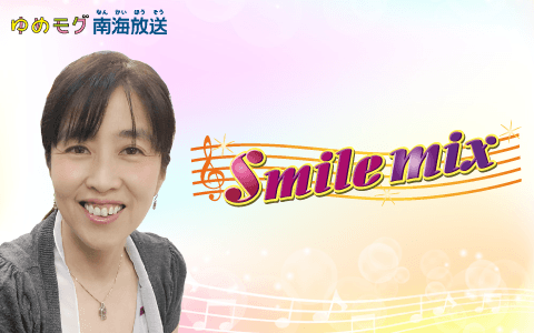 Smile mixのヘッダー画像