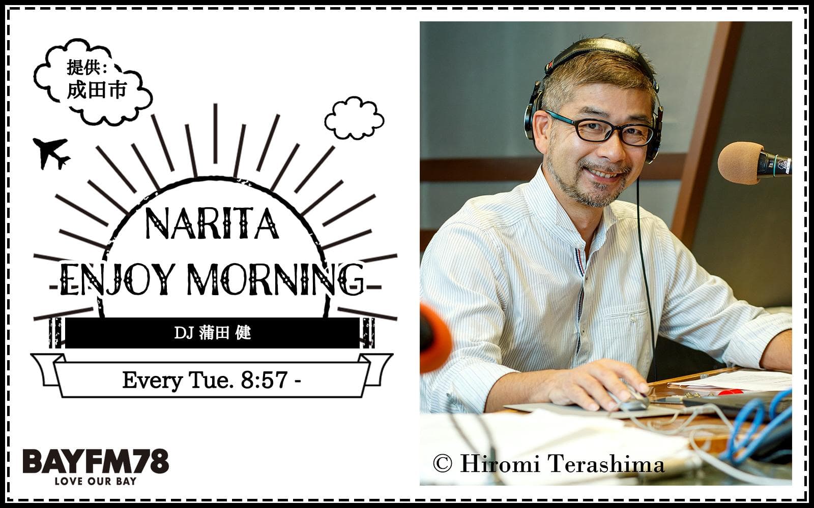 NARITA Enjoy Morningのヘッダー画像