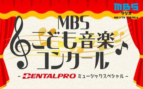 こども音楽コンクールのヘッダー画像