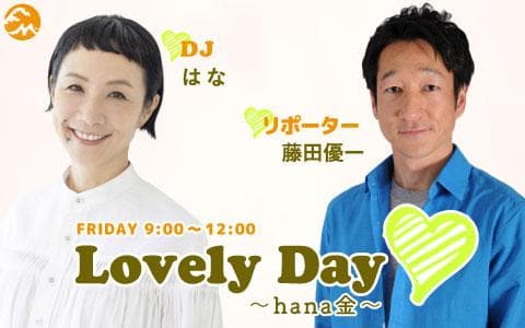 Lovely Day♡～hana金～のヘッダー画像