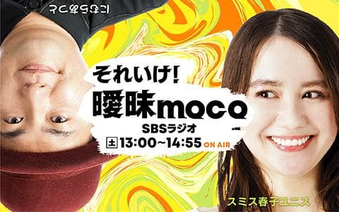 それいけ! 曖昧mocoのヘッダー画像