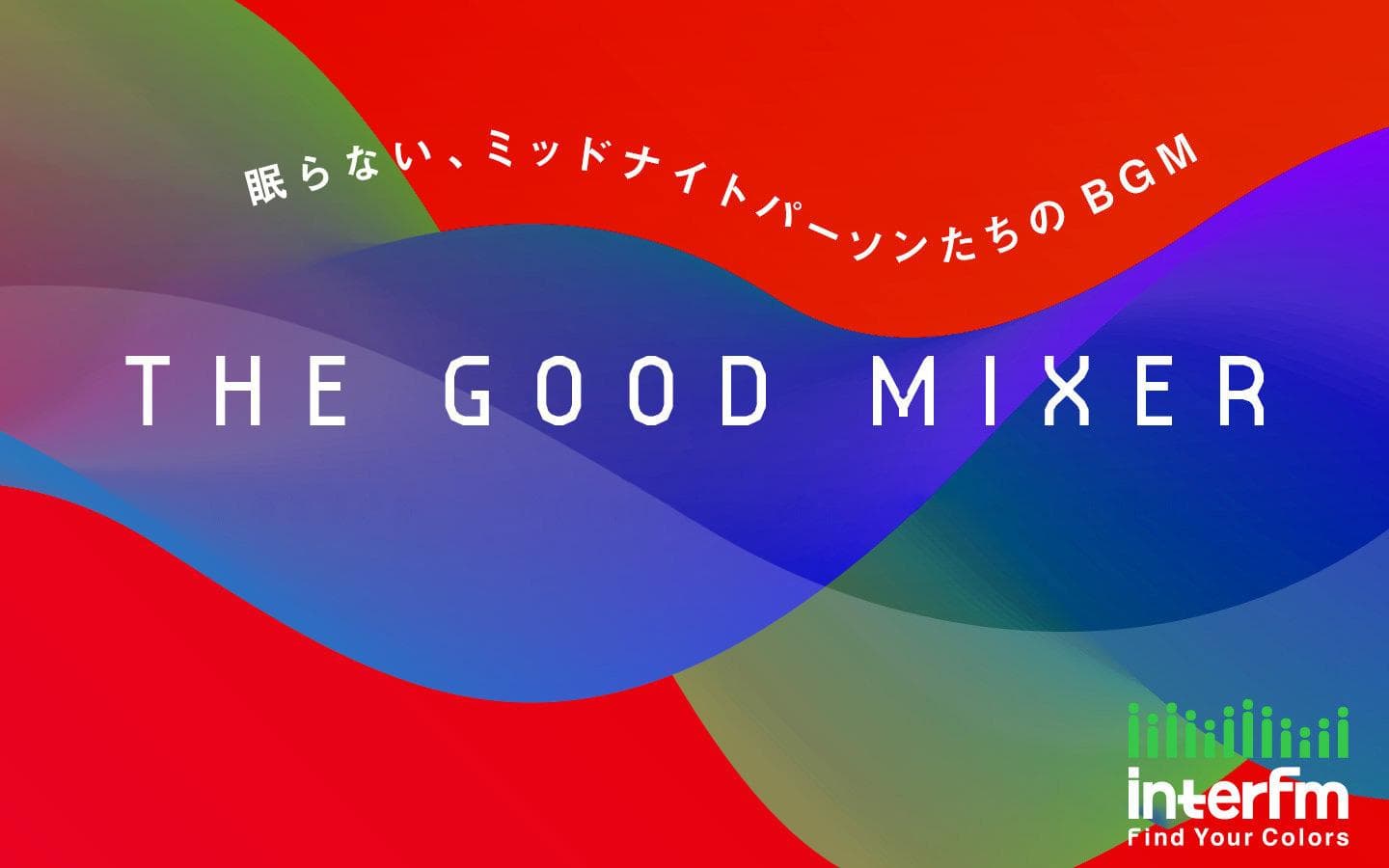 THE GOOD MIXERのヘッダー画像