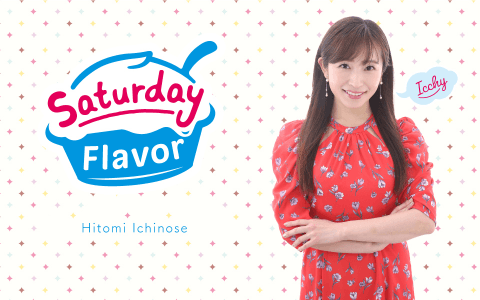 Saturday Flavor　【Part3】