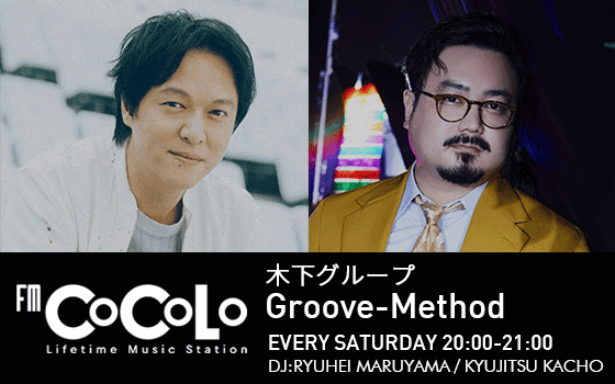 木下グループ Groove-Methodのヘッダー画像