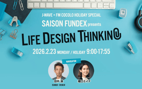 J-WAVE + FM COCOLO HOLIDAY SPECIAL SAISON FUNDEX presents LIFE DESIGN THINKING(12時台)