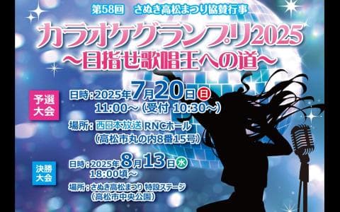 カラオケグランプリ～目指せ歌唱王への道～のヘッダー画像