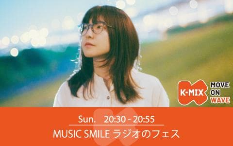 MUSIC SMILE ラジオのフェスのヘッダー画像