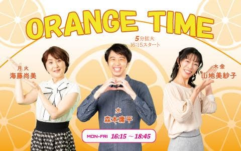 ORANGE TIMEのヘッダー画像