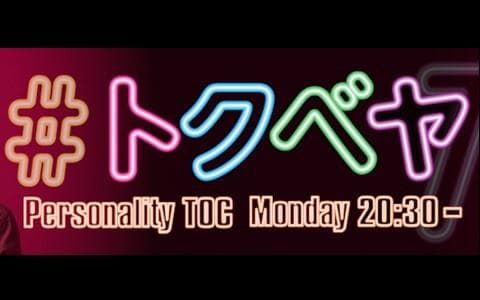 #トクベヤのヘッダー画像