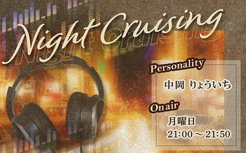 Night Cruisingのヘッダー画像