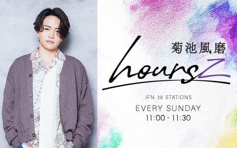 菊池風磨 hourszのヘッダー画像