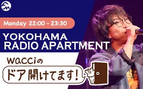 YOKOHAMA RADIO APARTMENT 「ドア開けてます!」のヘッダー画像