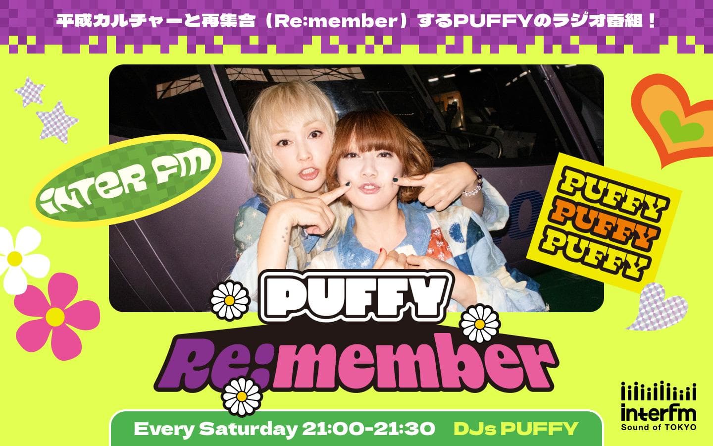PUFFY Re:memberのヘッダー画像