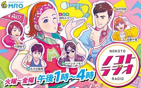 ノコトラジオのヘッダー画像