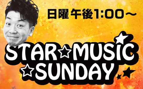 ＳＴＡＲ☆ＭＵＳＩＣ☆ＳＵＮＤＡＹ(2)